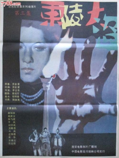 积家770机芯拆解